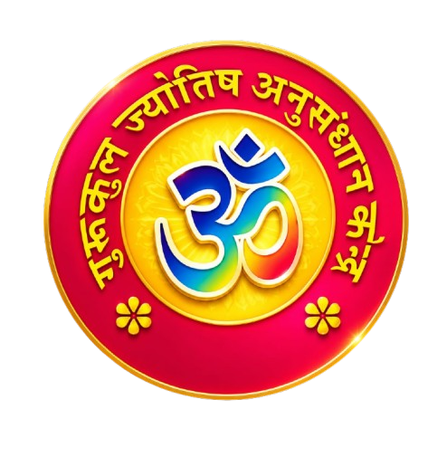 Gurukul Logo