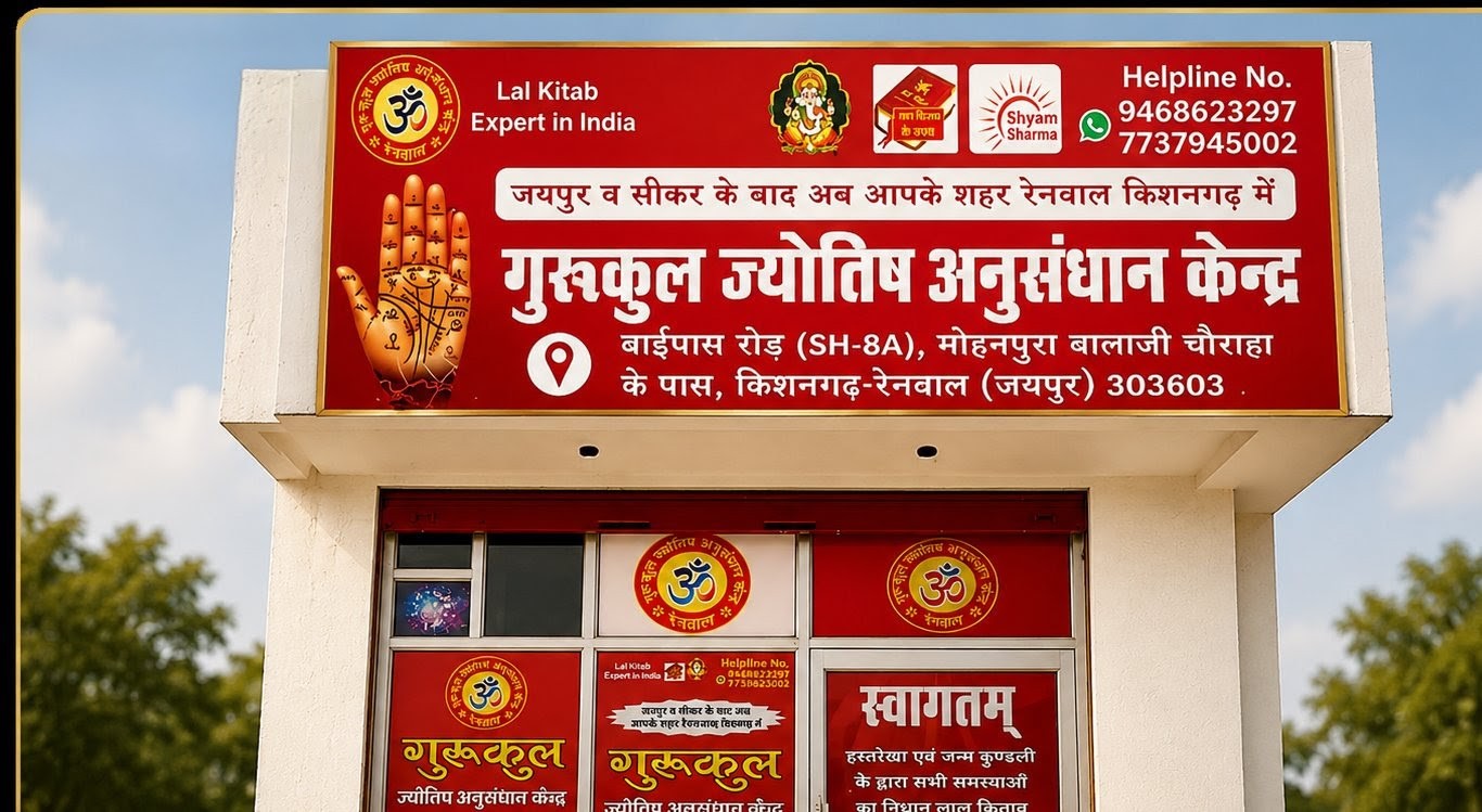 Renwal Branch